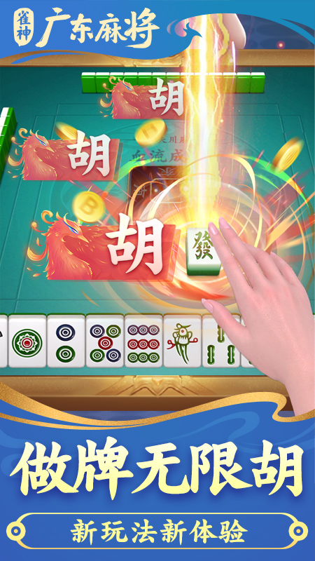 教程解析“雀神广东麻将小程序开挂下载	”原来真实可以装挂-第1张图片