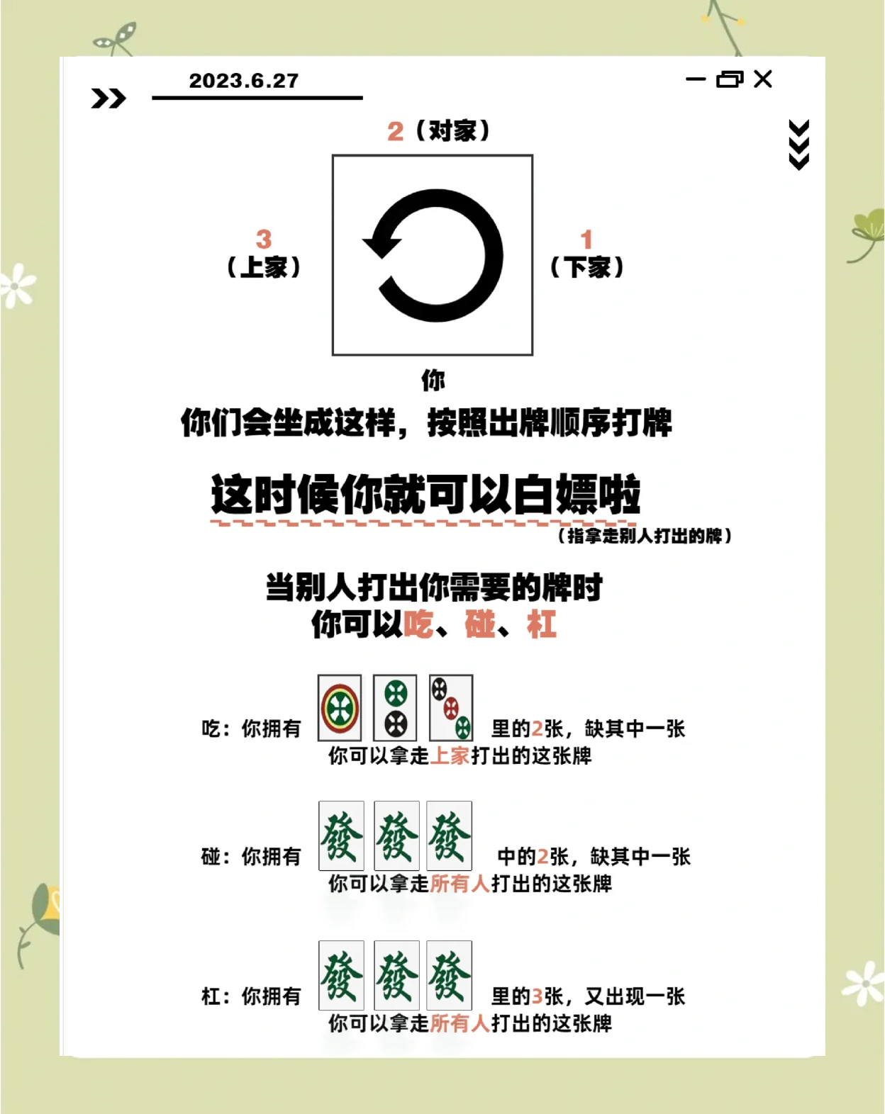 教程分享“广东闲来麻将有没有挂”分享装挂详细步骤-第3张图片