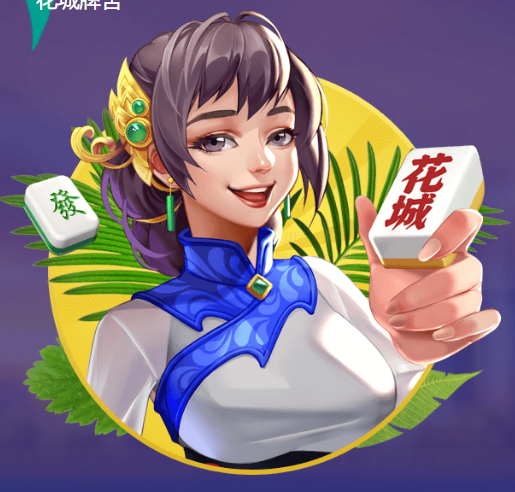 教程分享“广东闲来麻将有没有挂	”分享装挂详细步骤-第1张图片