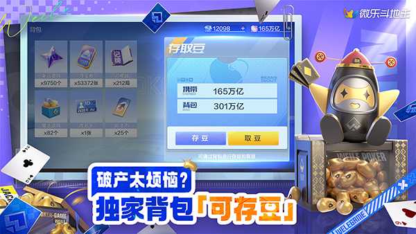 今日热议“微乐麻将斗地主有没有挂”分享装挂详细步骤-第1张图片