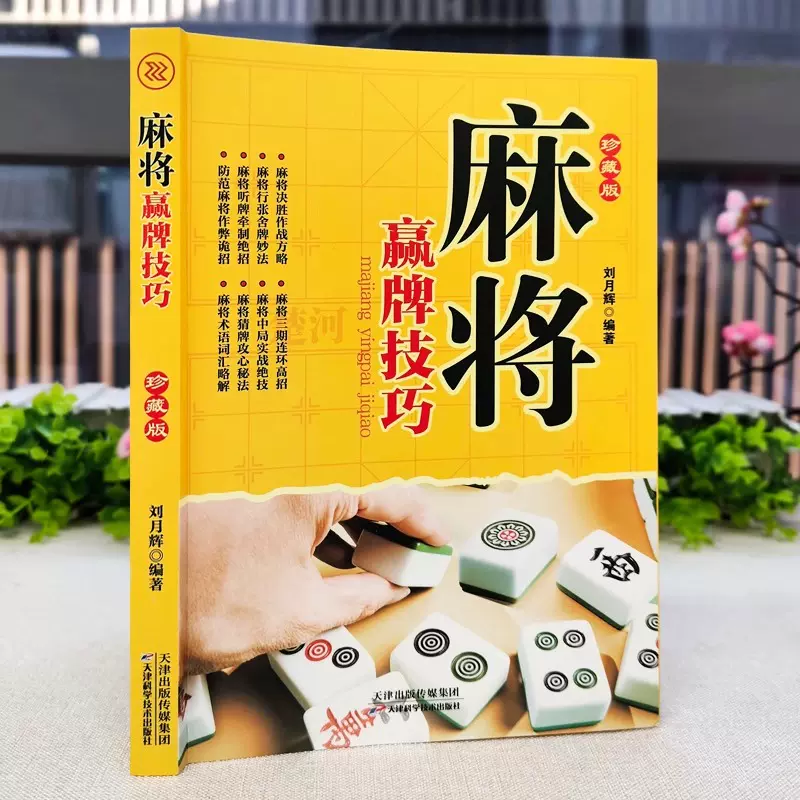 玩家必看教程“终于发现决胜麻将有挂吗”附开挂脚本详细步-第3张图片