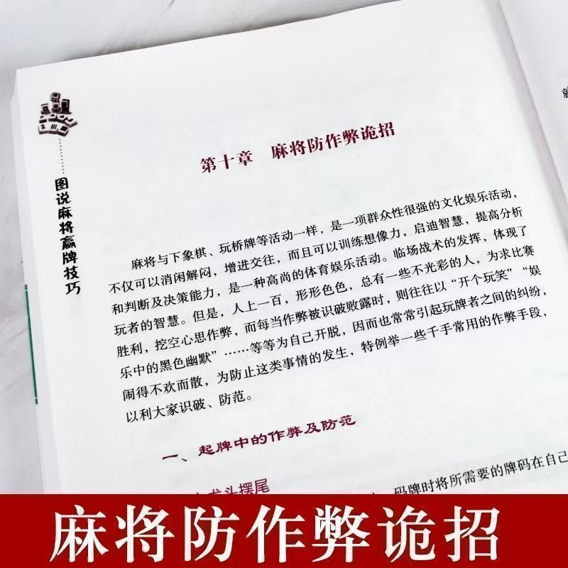 玩家必看教程“终于发现决胜麻将有挂吗”附开挂脚本详细步-第2张图片