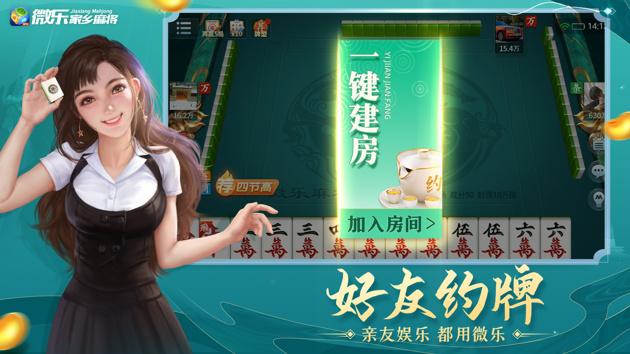 实测分享“小程序微乐麻将挂人吗”实际有挂-第1张图片