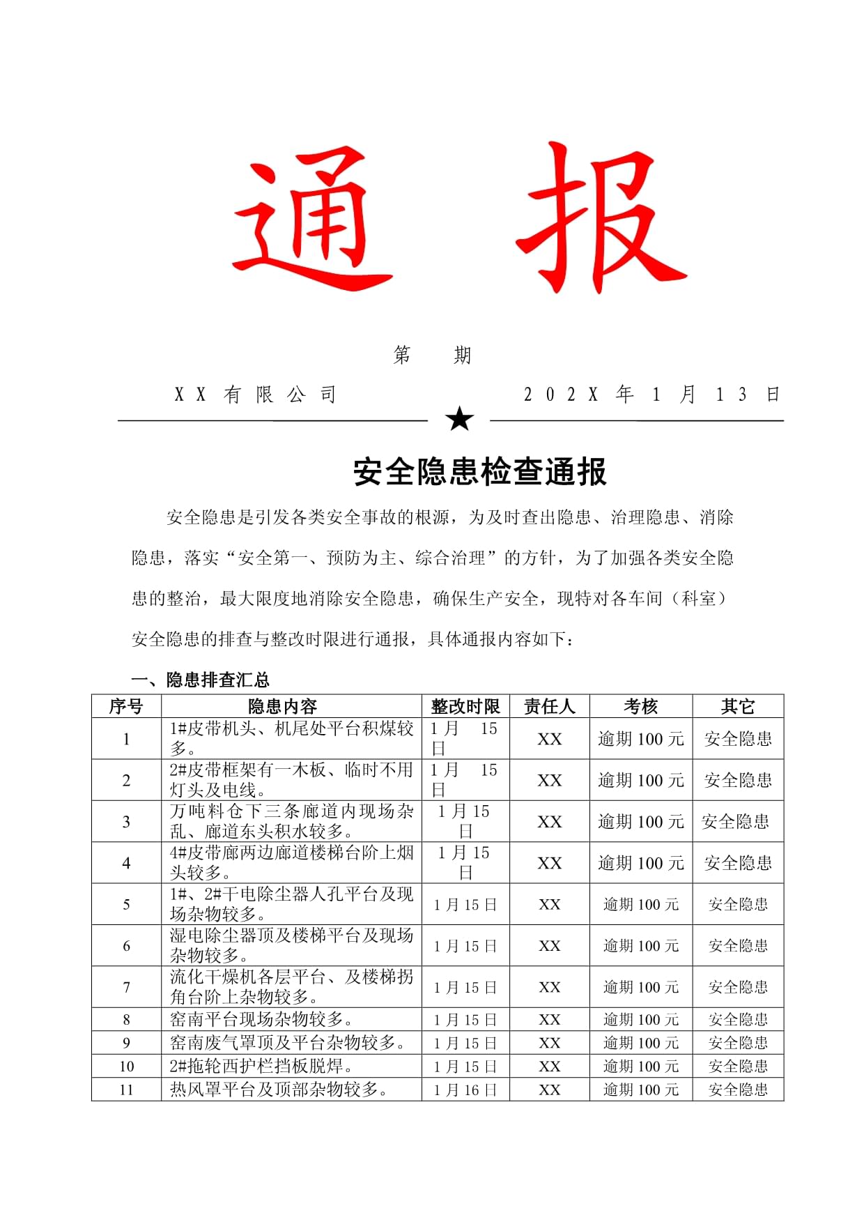 科技通报“乐驿茶坊麻将开挂教程	”分享装挂步骤-第2张图片