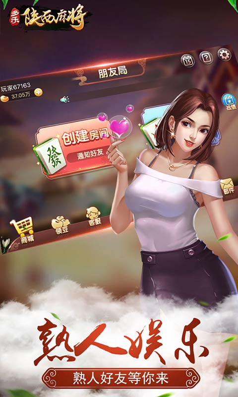 玩家实测“多乐麻将有挂吗”详细分享开挂步骤-第1张图片