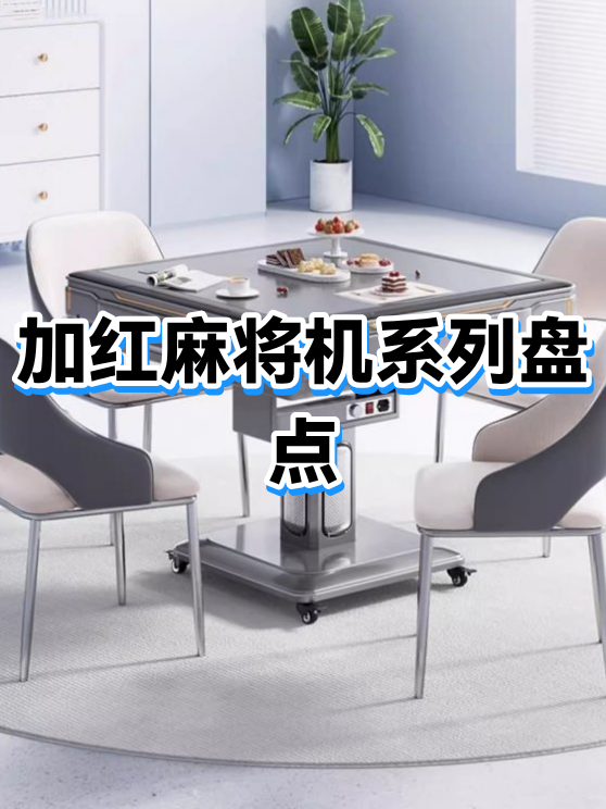 盘点一款“网络麻将系统控制了吗”挂辅助教程-第1张图片