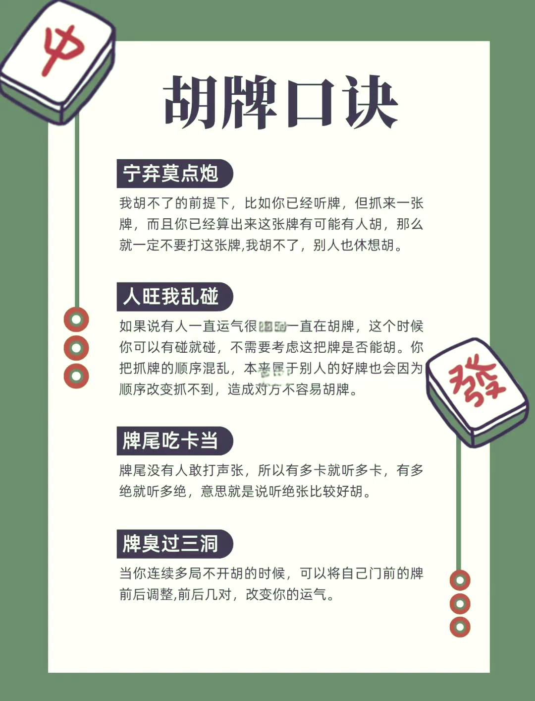 分享科普“微乐山西麻将有没有挂”原来真可以开挂-第3张图片