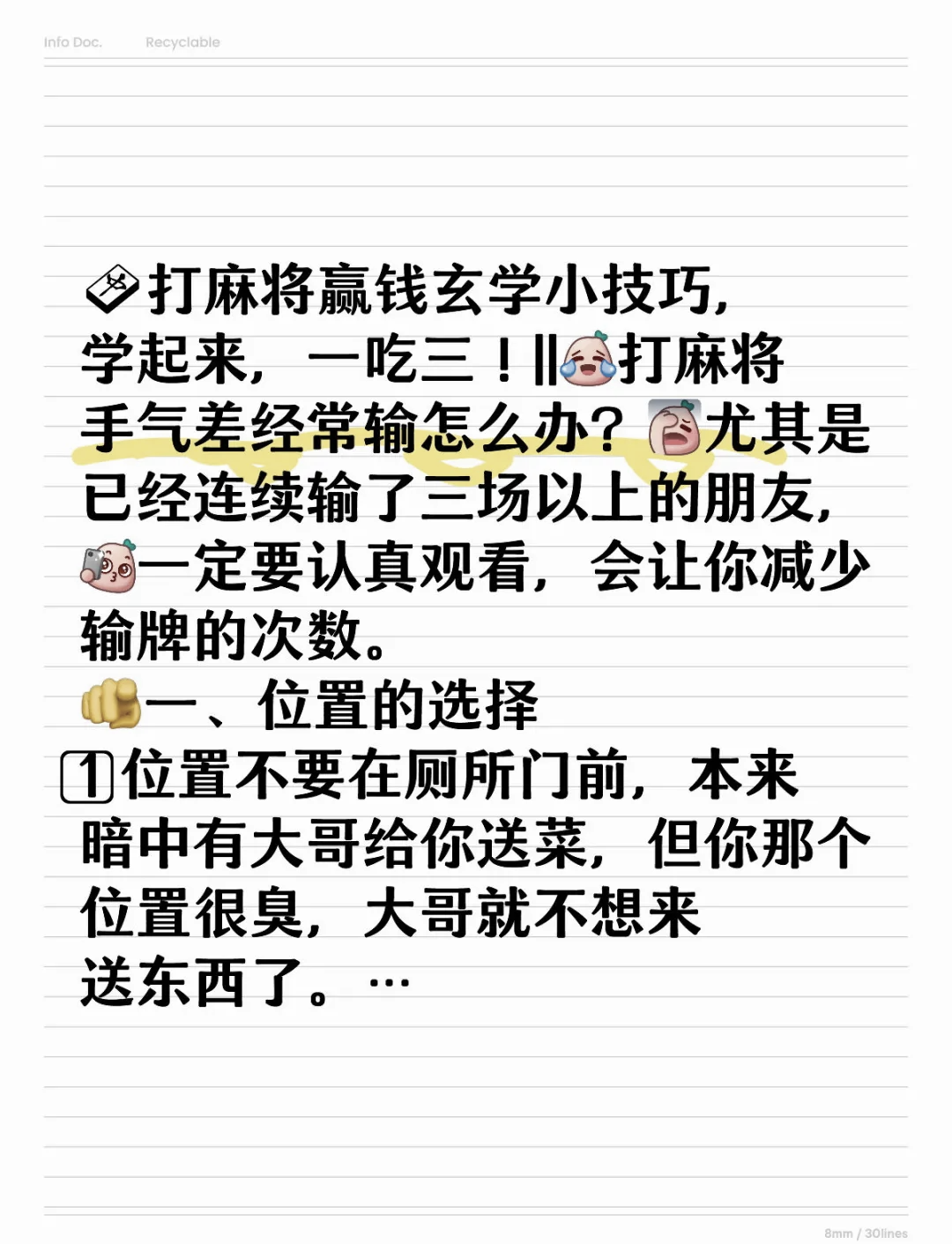 玩家必看教程“旺旺麻将有免费的挂么”(真的有挂)-第1张图片
