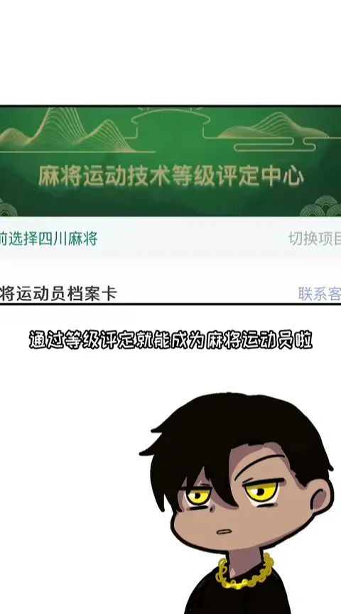 教程解析“蜀山四川麻将小程序必赢神器	”原来确实有挂-第2张图片