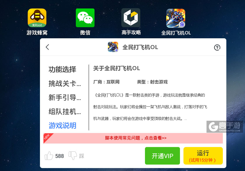 教程辅助!“众娱十三水到底有没有挂	”揭秘透视辅助万能挂-第1张图片