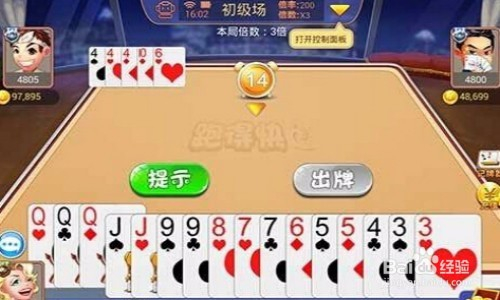 介绍一款“怎么让斗地主给发好牌”实际有挂-第2张图片
