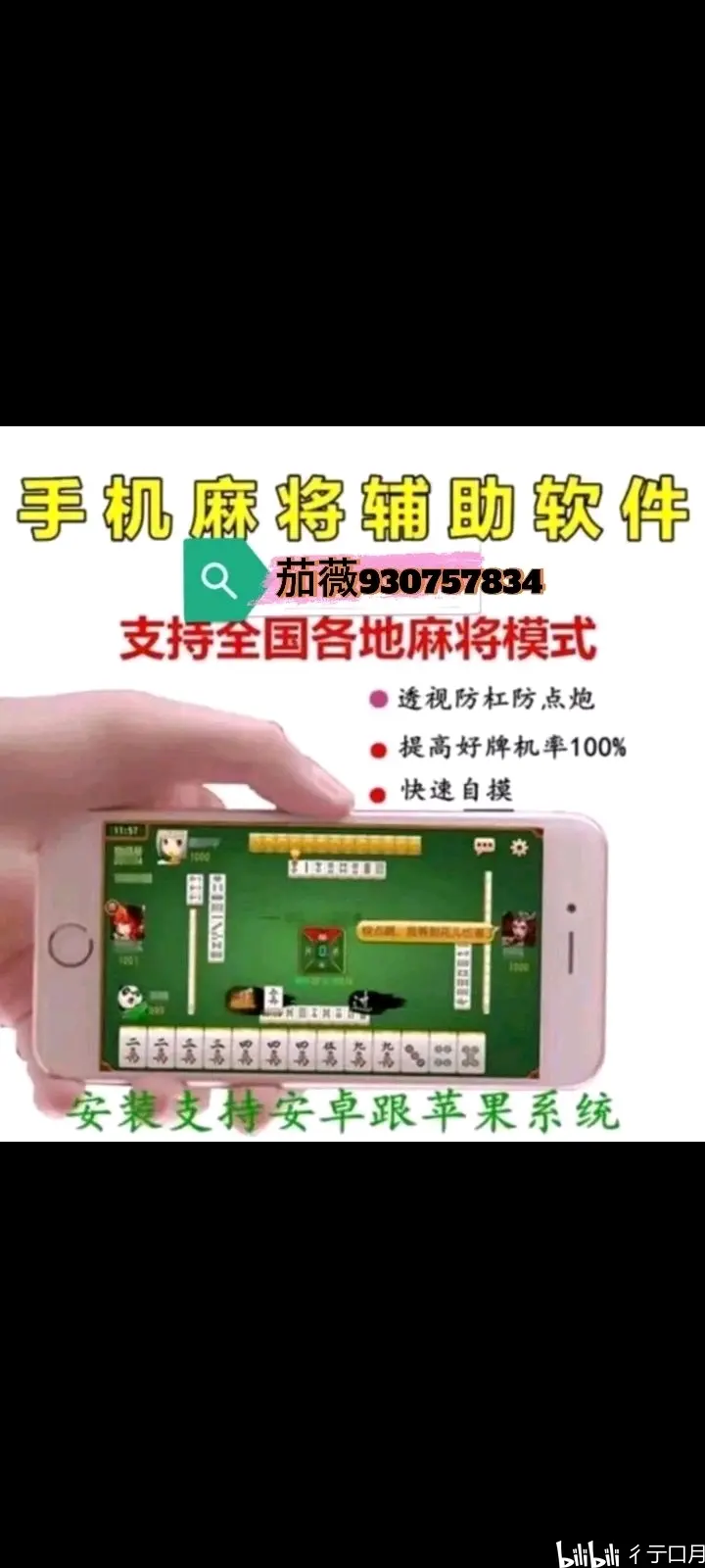 玩家必读“麻将真有挂吗”附开挂脚本详细-第1张图片
