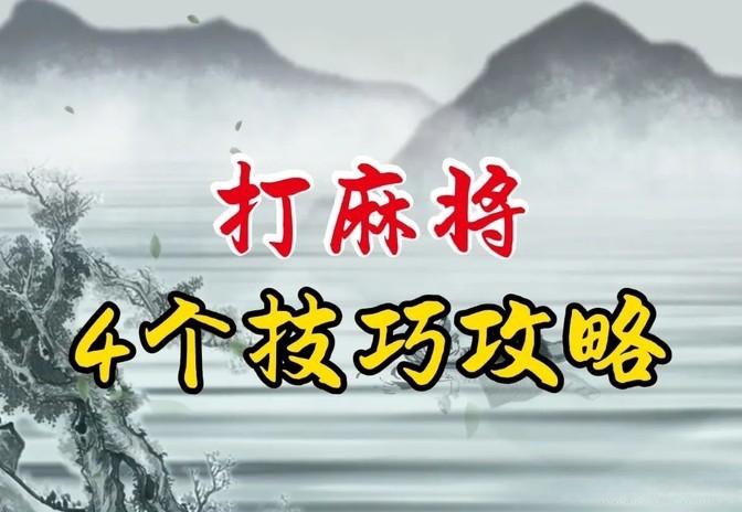 分享实测“禾城麻将胜率多少”分享真的有挂给你-第1张图片