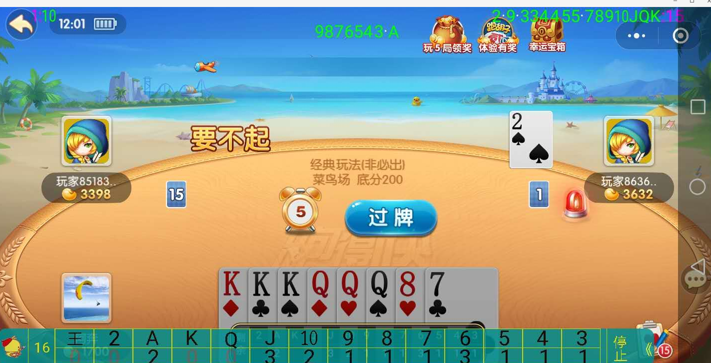 推荐一款“微信小程序微乐安徽麻将有挂吗”原来真实可以装挂-第1张图片