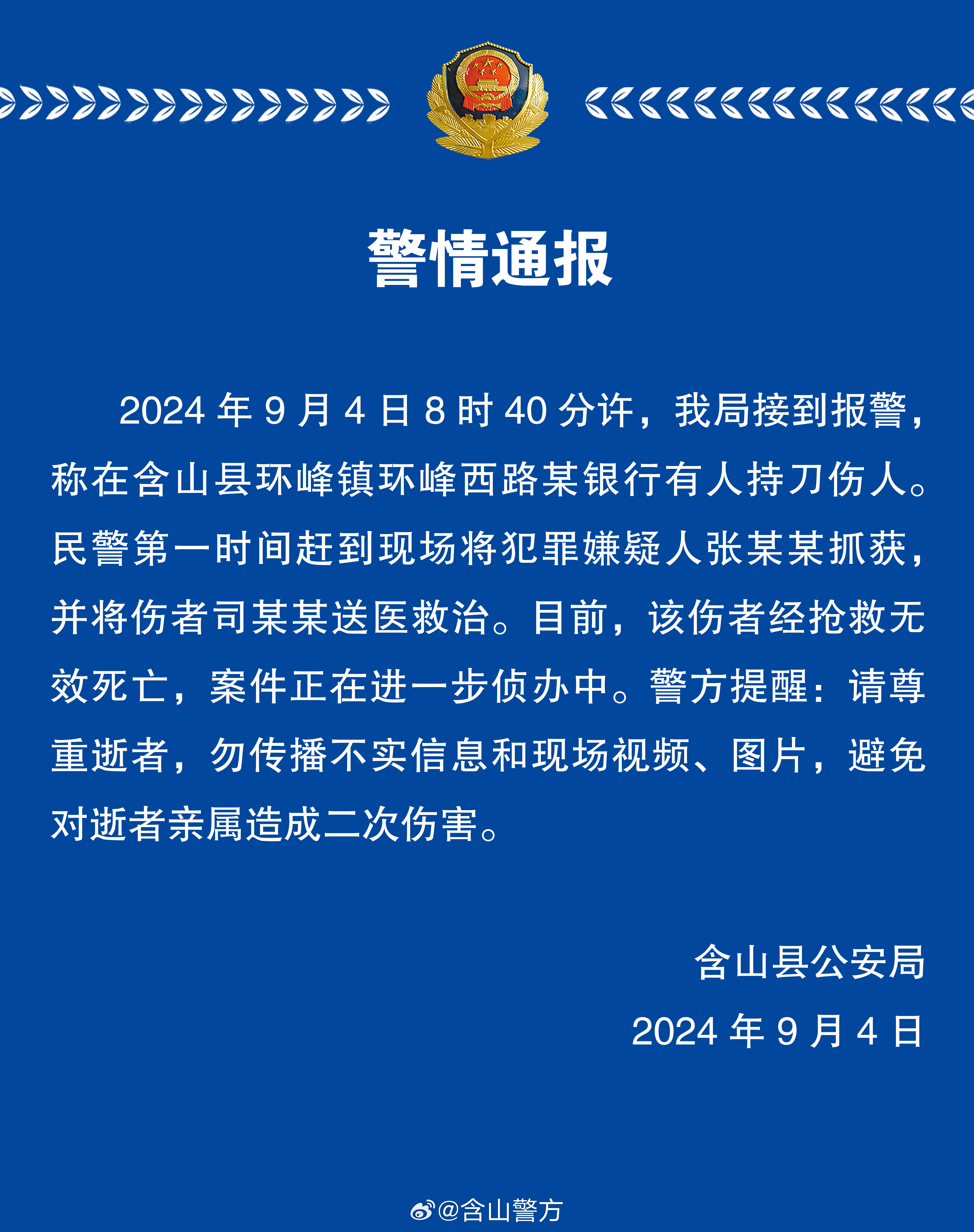 给大家通报一下“微信小程序雀神辅助器安装包”其实是有挂-第3张图片