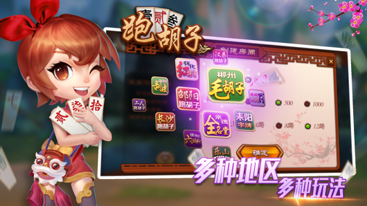 分析实测“闲来湖南跑胡子有挂吗	”开挂详细教学-第2张图片