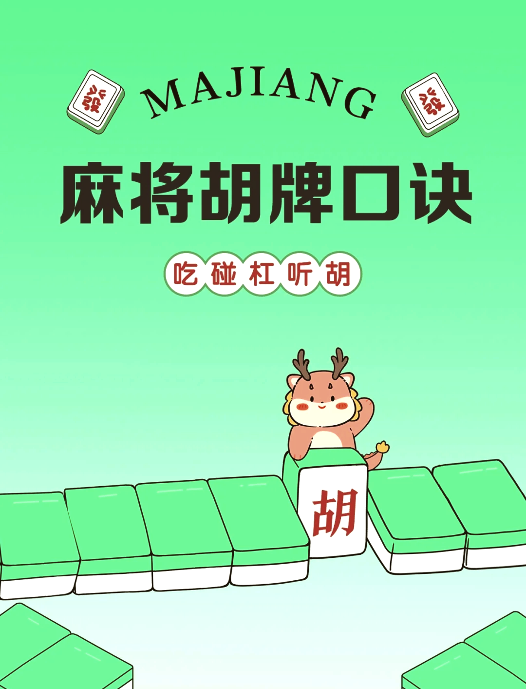教程指点“微乐二人麻将有挂吗”分享装挂步骤-第3张图片