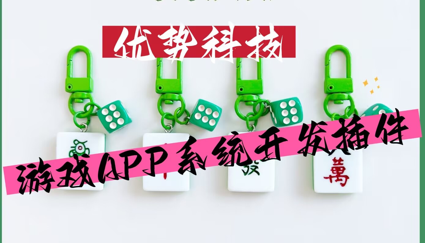 盘点一款“网上打麻将开挂的方法	”确实果然有挂-第2张图片