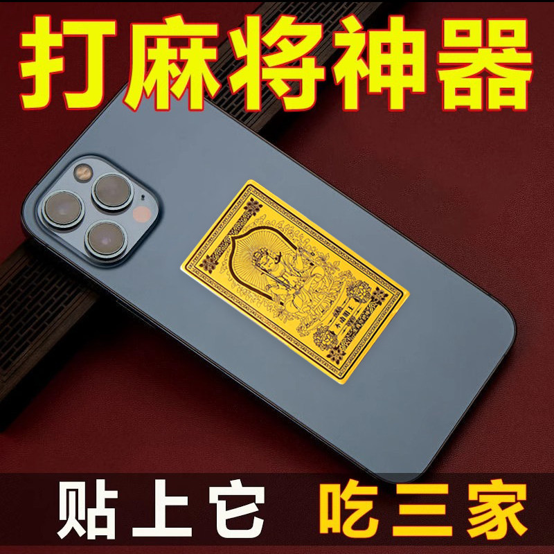推荐一款“手机打麻将可以安装挂吗”分享装挂技巧步骤-第2张图片