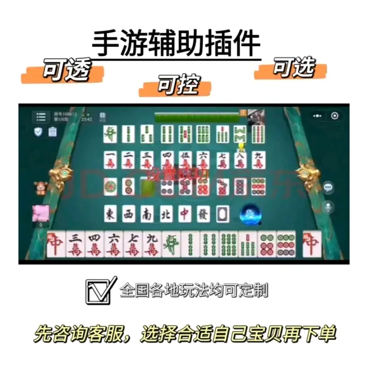 今日盘点“微乐透视辅助器(免费)	”开挂详细教学-第2张图片