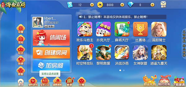 教程解析“琼崖海南麻将开挂神器评测”的确是有挂-第3张图片
