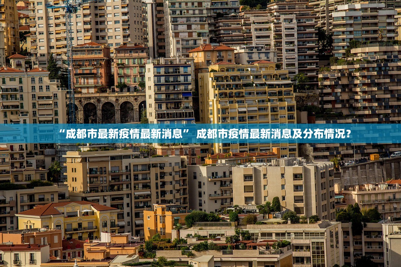 「北京疑似病例」〃北京疫情疑似病例-第3张图片