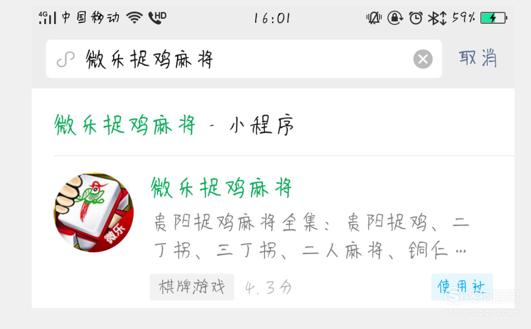 科普实测“微信麻将小程序万能开挂器”附开挂脚本详细步-第1张图片
