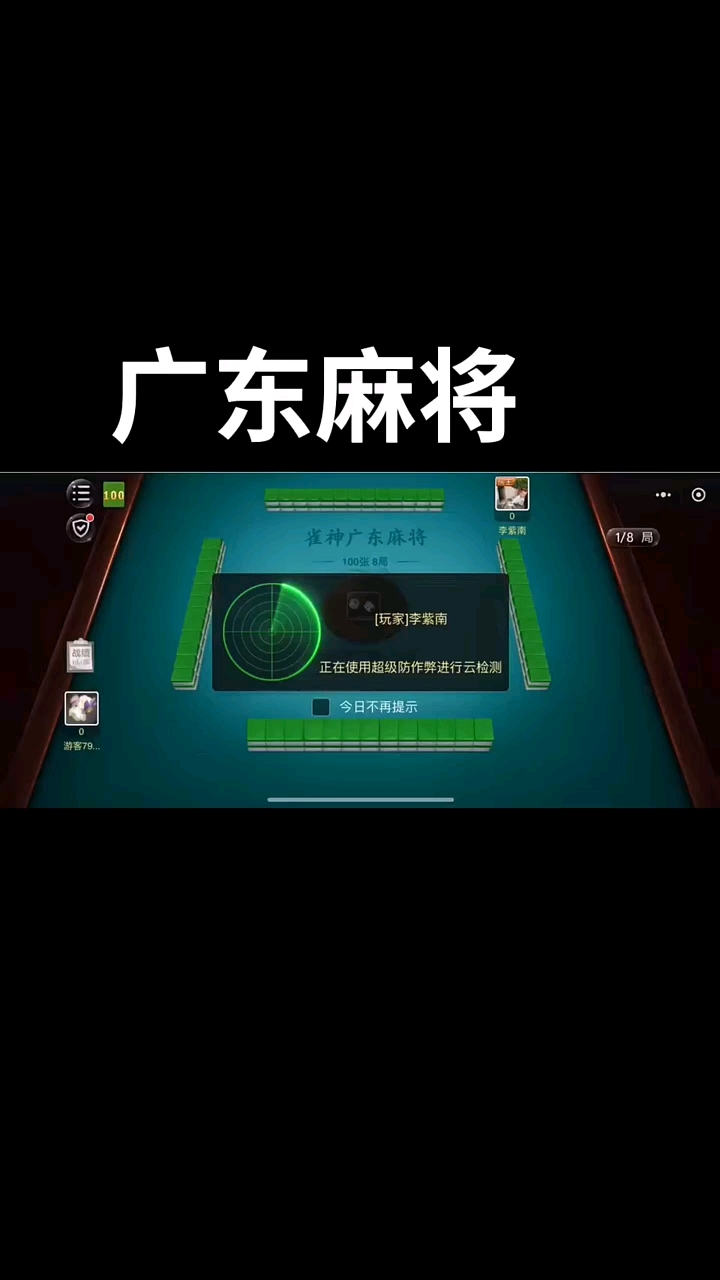必备科技“友友邳州麻将开挂神器	”太坑人了,真的有挂-第1张图片