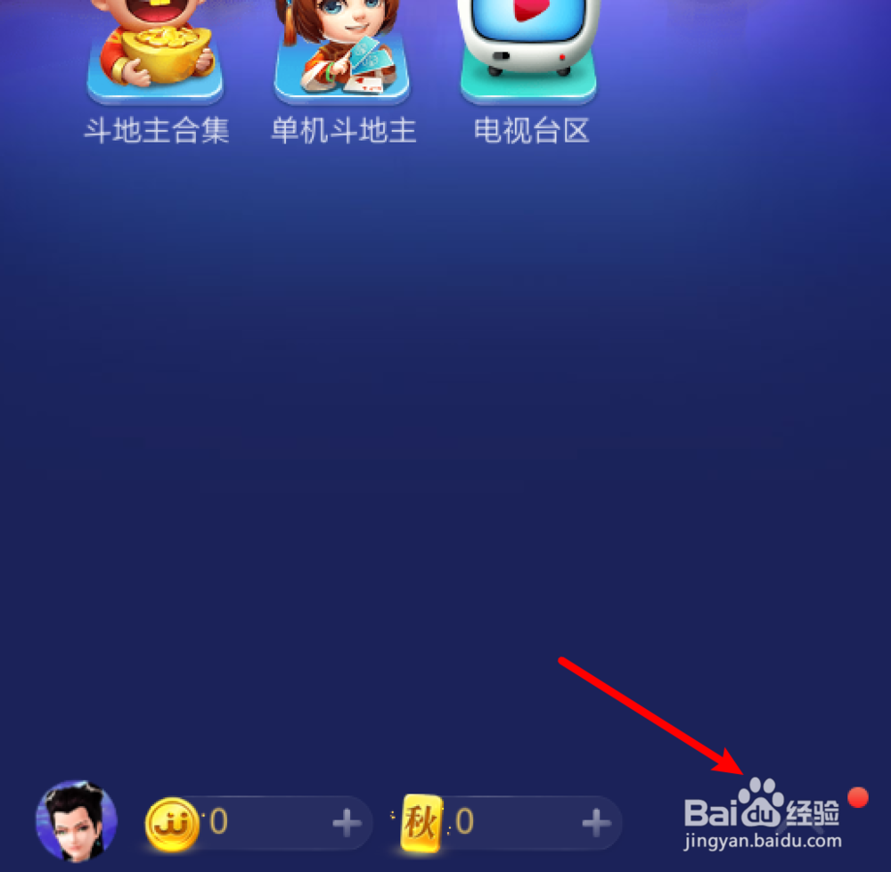 传递经验“边锋斗地主如何拿好牌”详细开挂玩法-第2张图片
