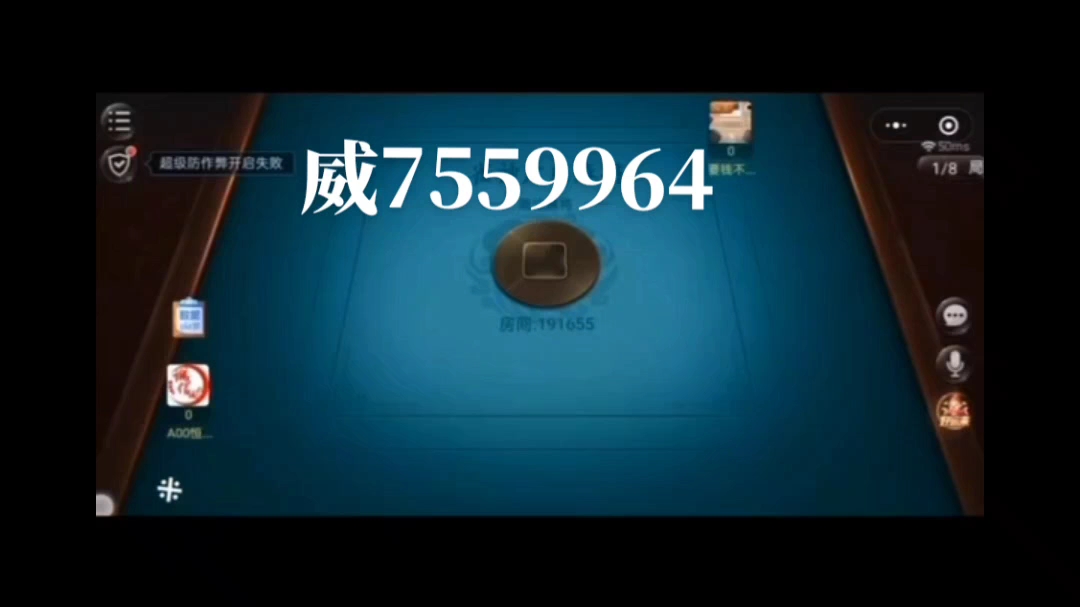 今日实测“微乐万能开挂器免费版下载”分享装挂步骤-第1张图片