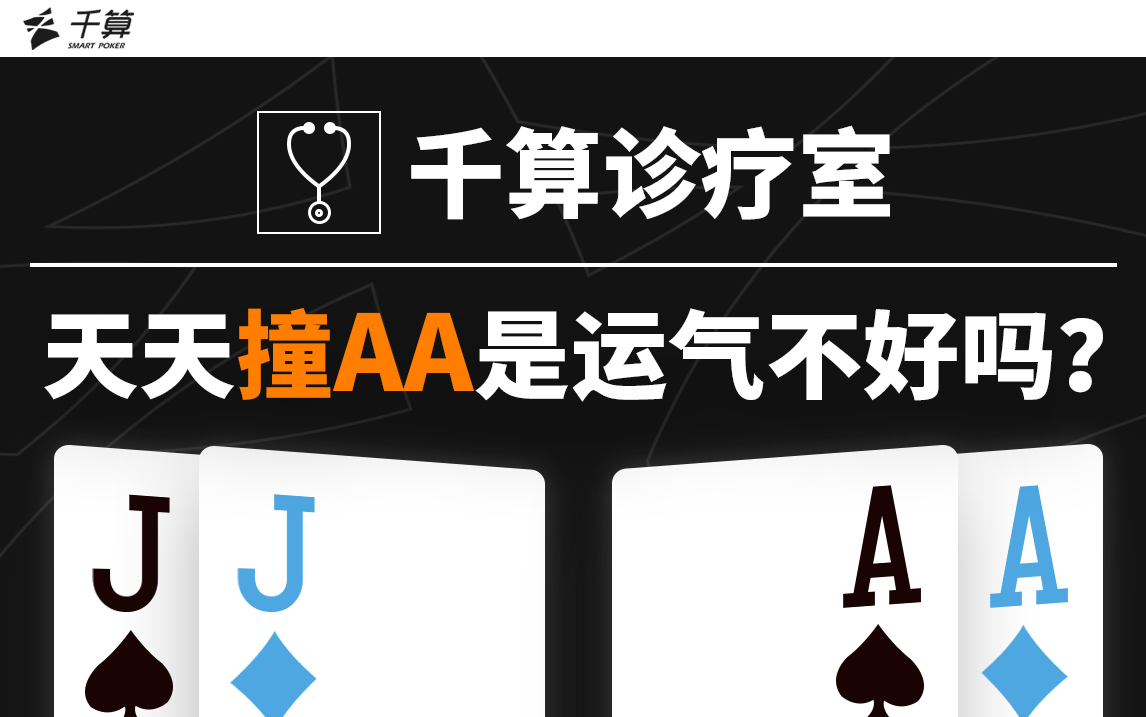 教程解析“aapoker辅助器是真的吗	”详细分享开挂步骤-第1张图片