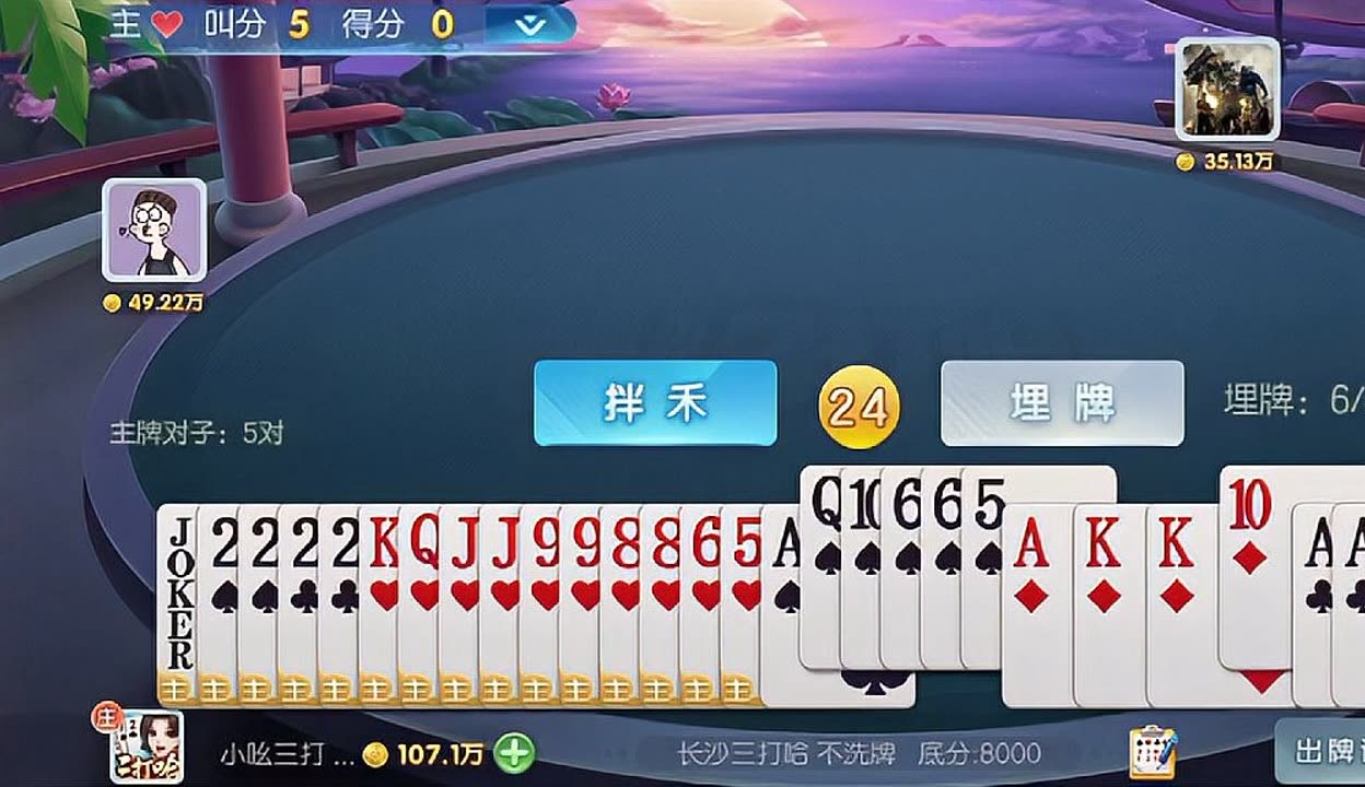 真实辅助“小吆三打哈万能开挂	”开挂(透视)辅助教程-第2张图片