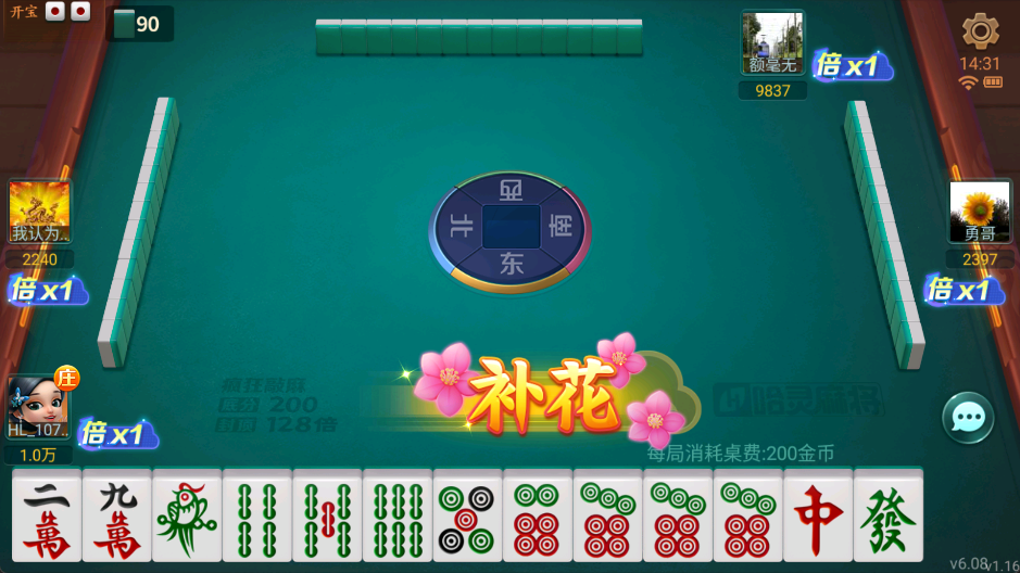 分享科普“哈灵麻将可以开挂吗”附开挂脚本详细-第3张图片