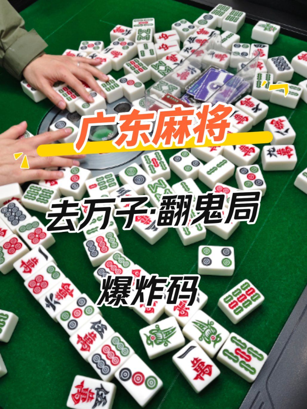 带你了解“聚友麻将有挂吗”(确实是有挂)-第2张图片
