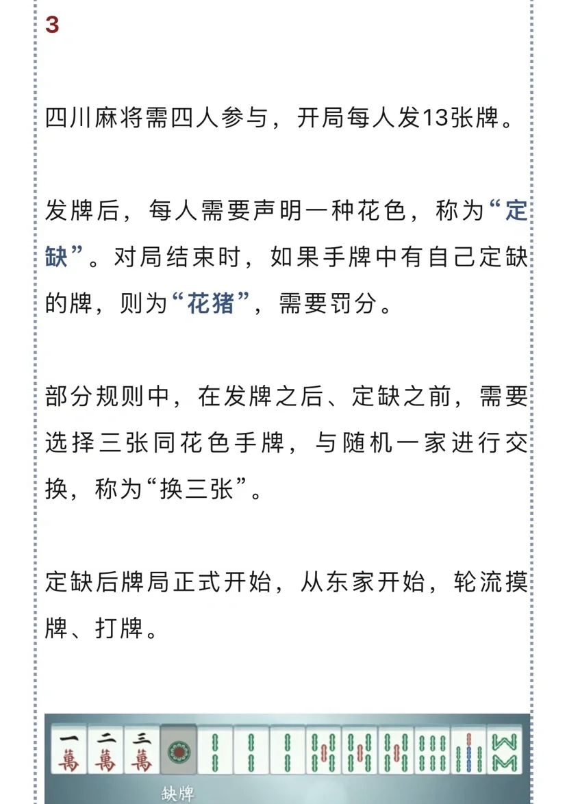 教程分享“mia气划水麻将有挂吗”(确实能开挂)-第2张图片