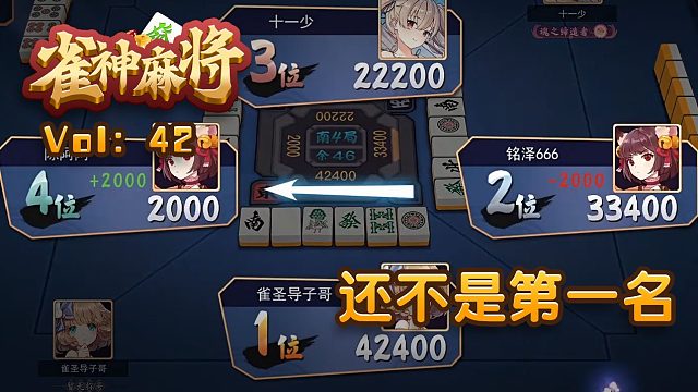 分享实测“雀神麻将能开挂吗”(确实能开挂)-第1张图片