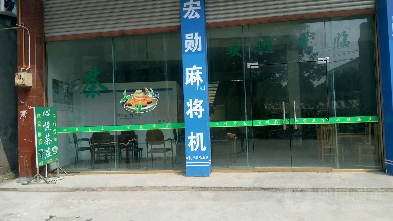 带你了解“心悦麻将二人的挂怎么买	”分享用挂教程-第1张图片
