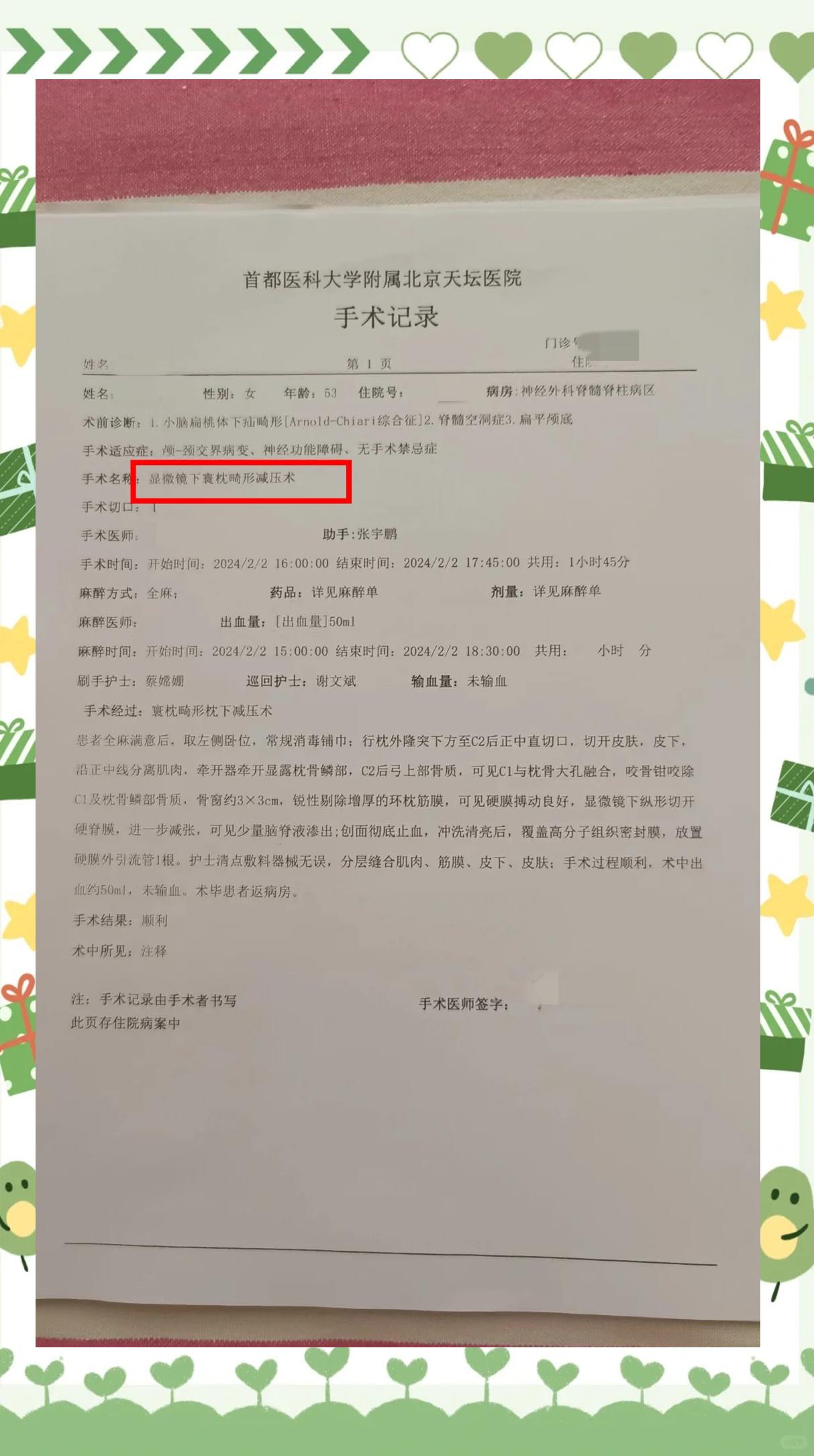 北京新增本土确诊病例详情-北京新增本土确诊病例详情公布-第1张图片