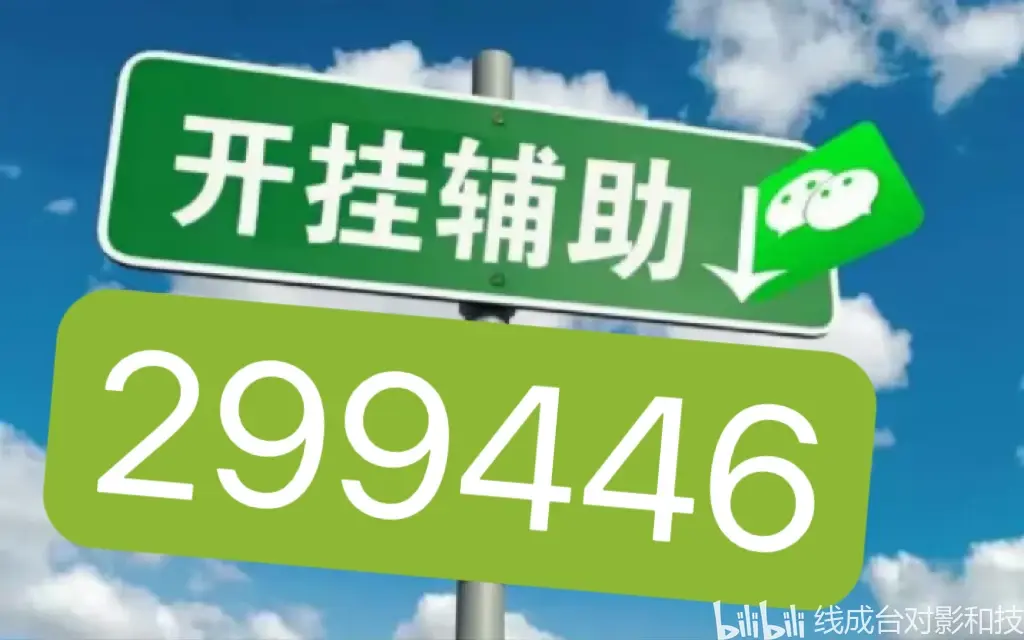 今日分享“wepoker真的能透视吗”(确实能开挂)-第1张图片