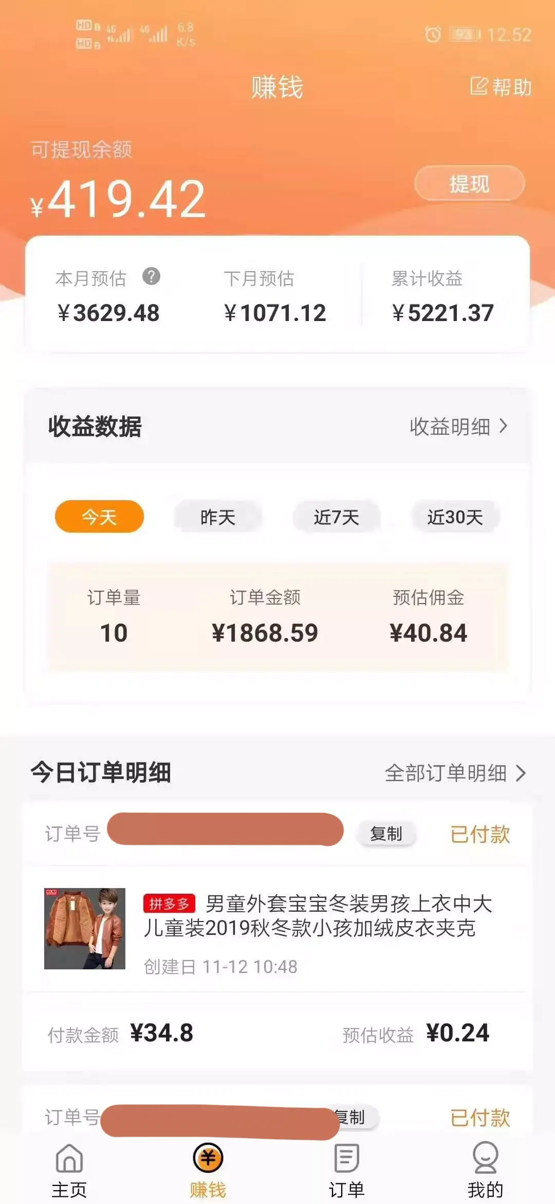 实测分享“wpk软件辅助挂会被检测出来吗”(确实是有挂)-第2张图片