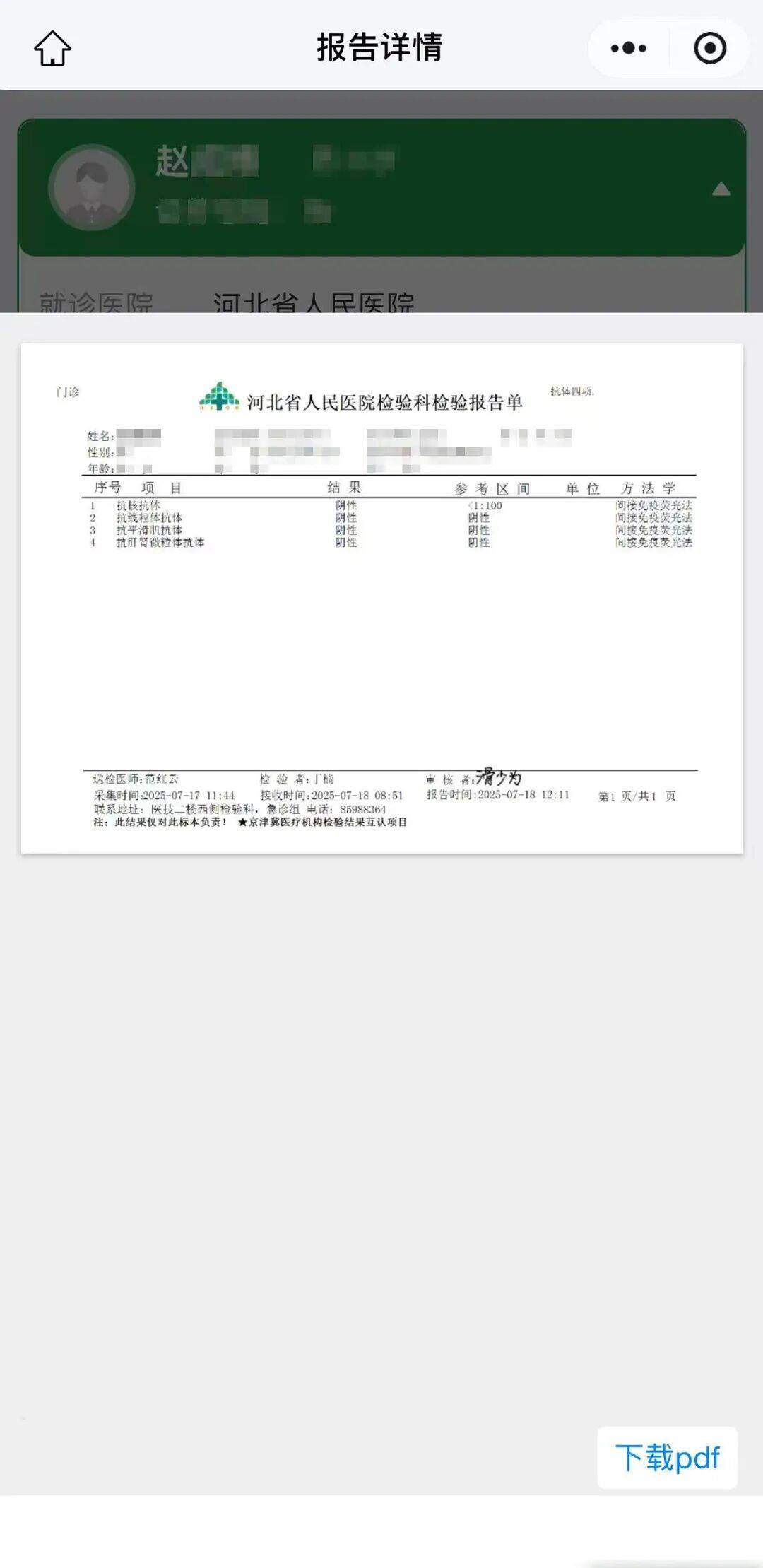 “河北新增4例本土确诊、7例无症状	” 河北新增4例本地确诊13例无症状？-第1张图片