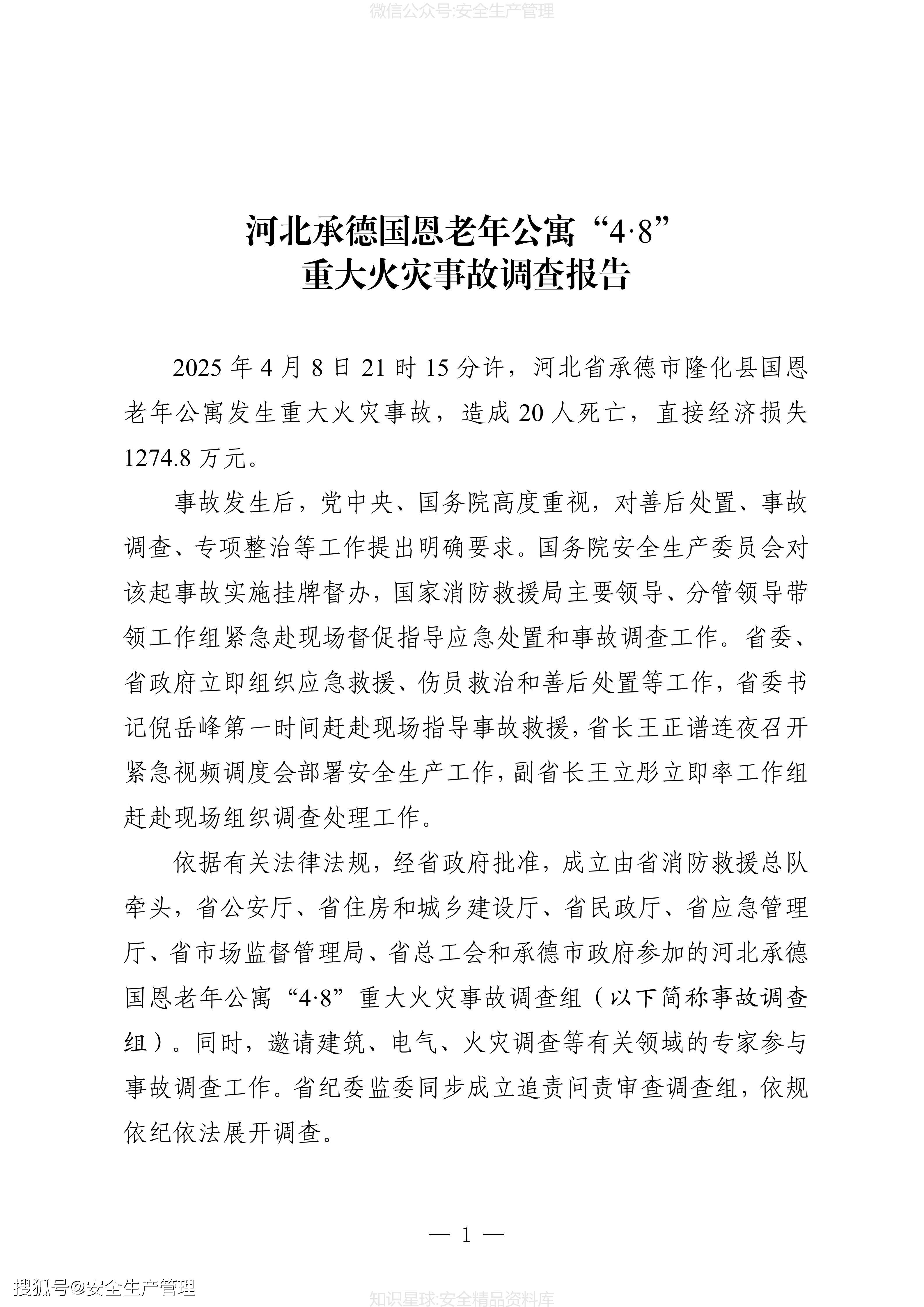 “河北新增4例本土确诊、7例无症状” 河北新增4例本地确诊13例无症状？-第2张图片