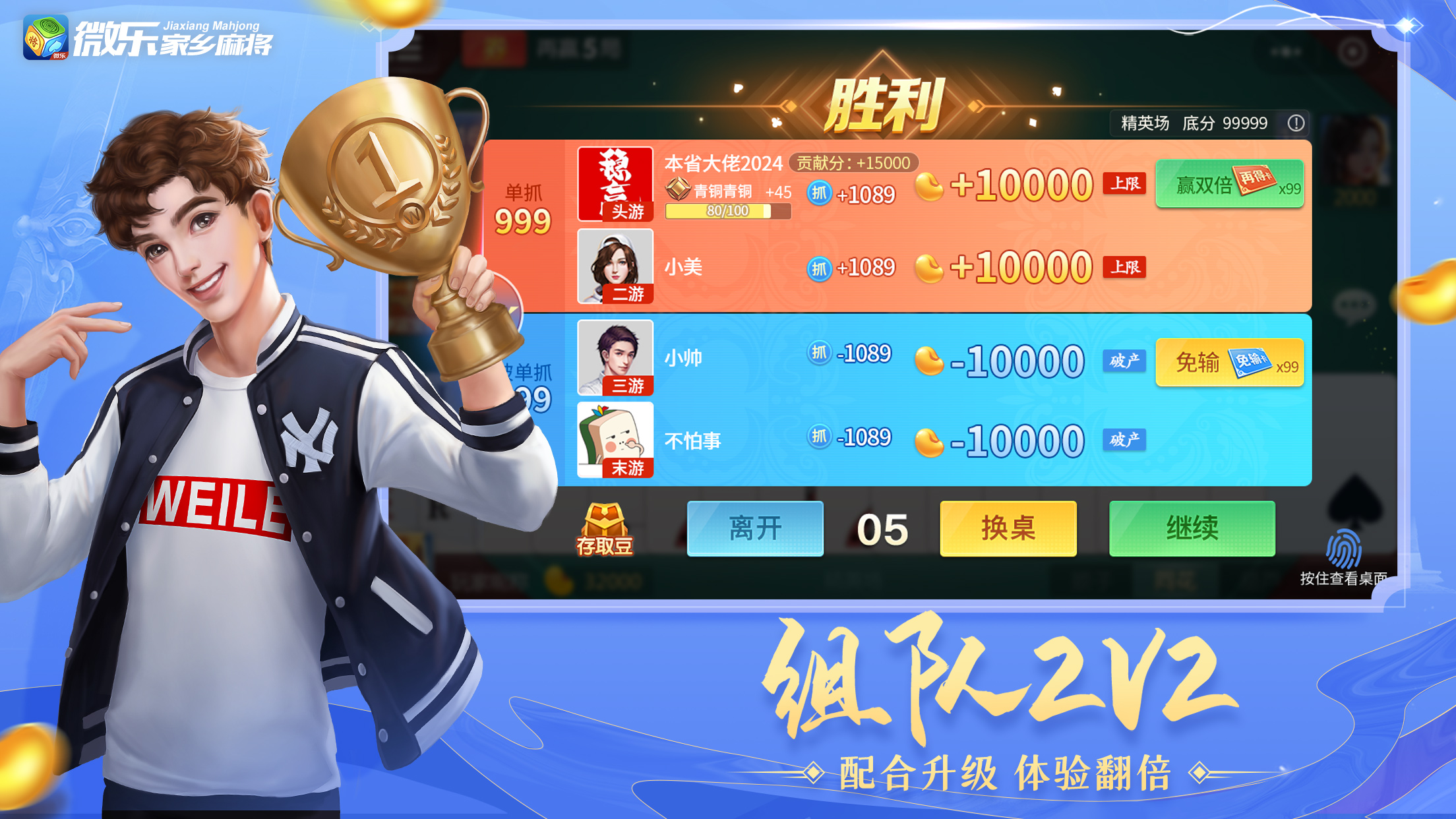 玩家综述“微乐麻将到底有挂吗”的确有挂-第2张图片