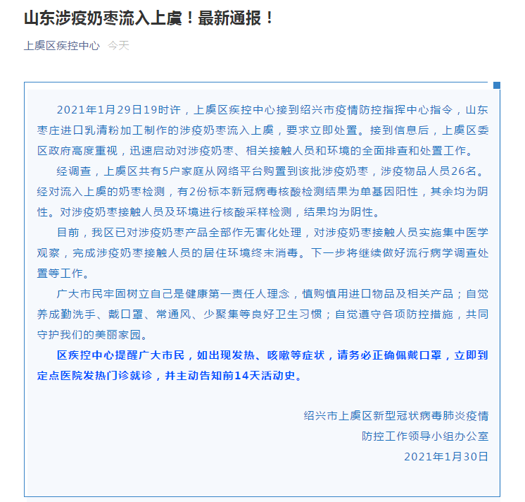 浙江疫情最新消息︰(浙江疫情最新信息)-第1张图片