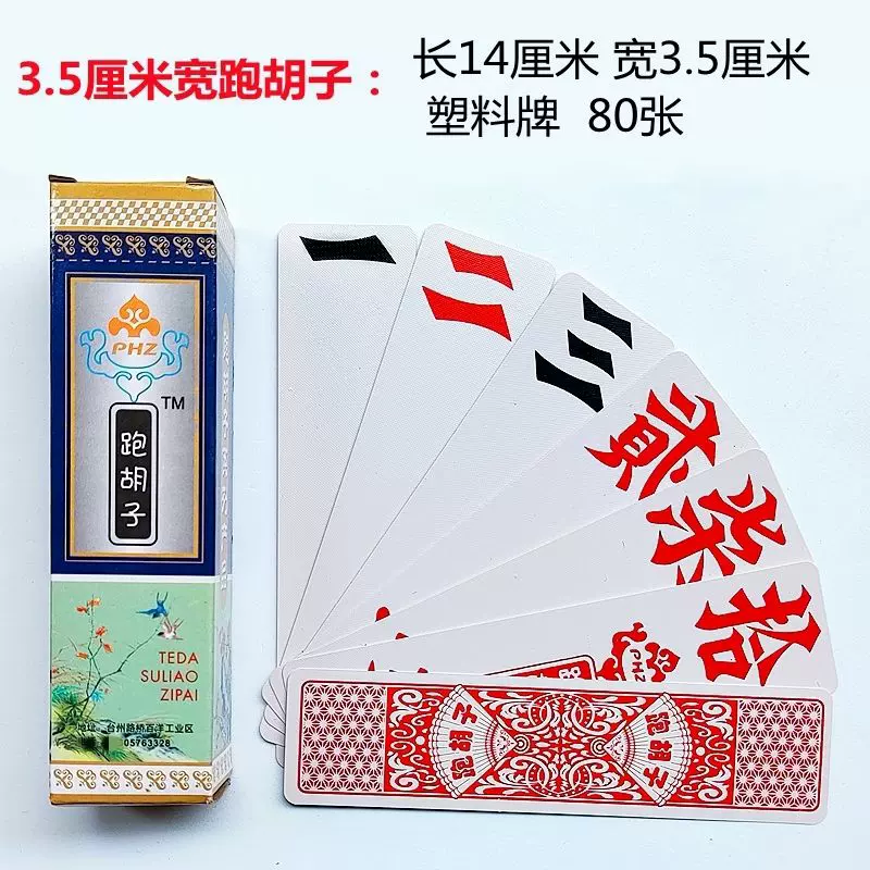玩家综述“湖南字牌跑胡子辅助器大全”的确有挂-第2张图片