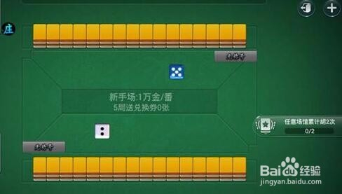 教程分享“熊猫麻将可以调胜率吗	”了解开挂过程-第2张图片