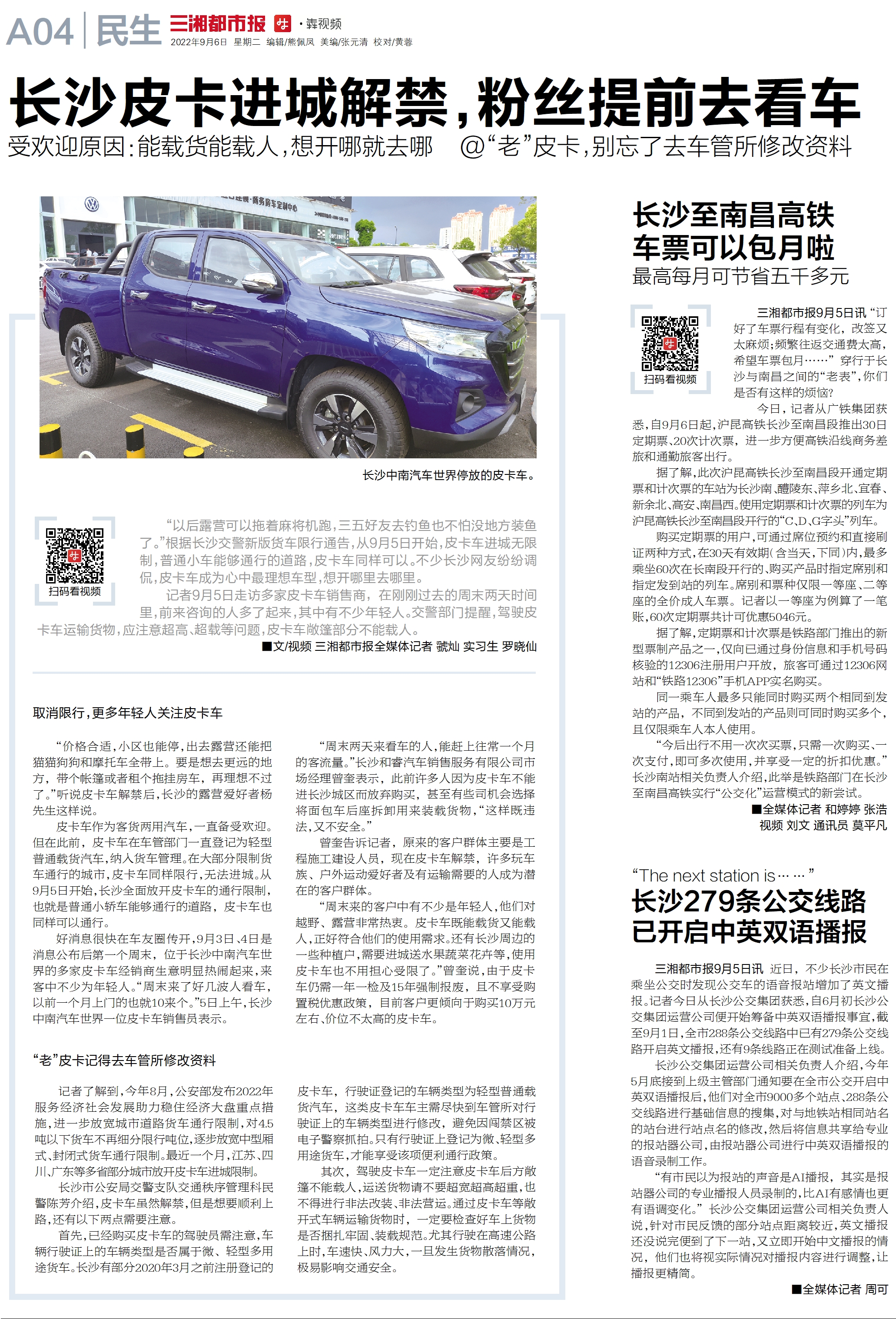「中秋出游返乡政策」〃中秋外出旅游防疫规定-第1张图片
