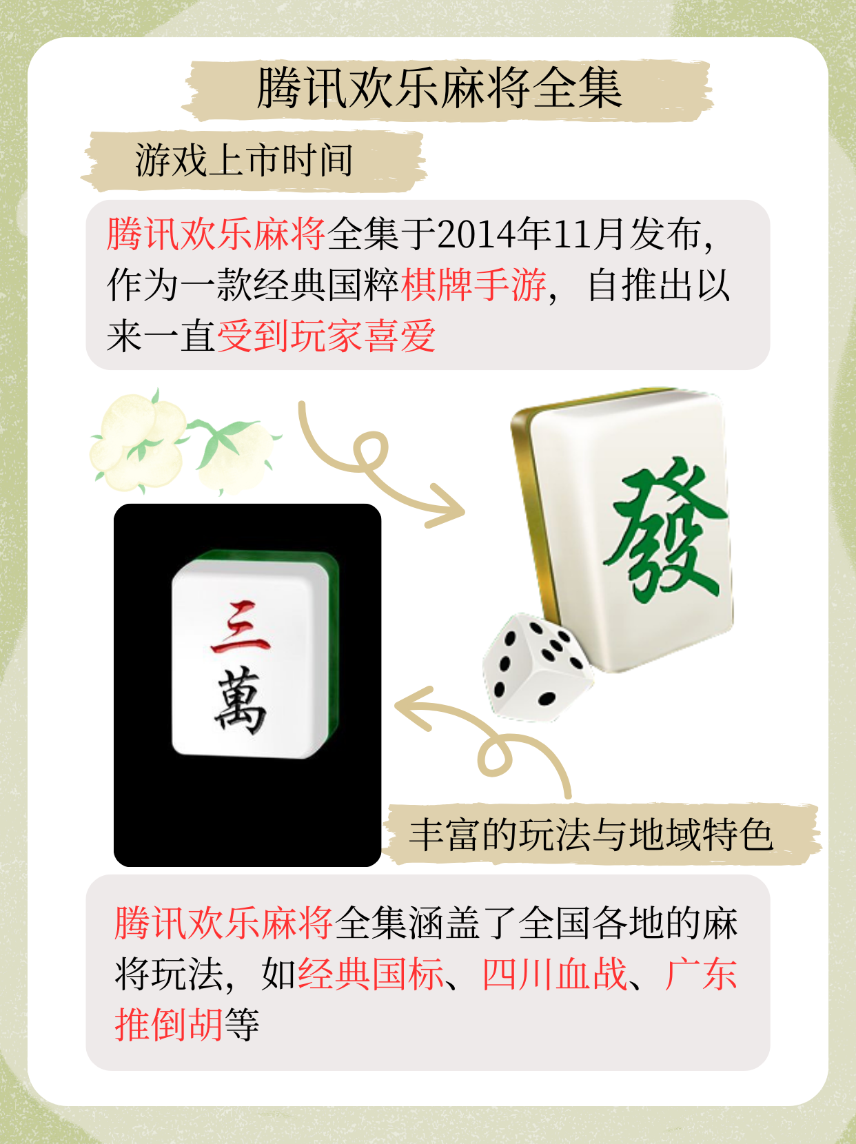 终于发现“微乐河北麻将万能挂免费下载	”作弊(透视)透视辅助-第1张图片