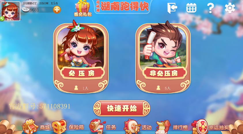 强力推荐“湖南跑得快可以开挂吗”(确实能开挂)-第1张图片