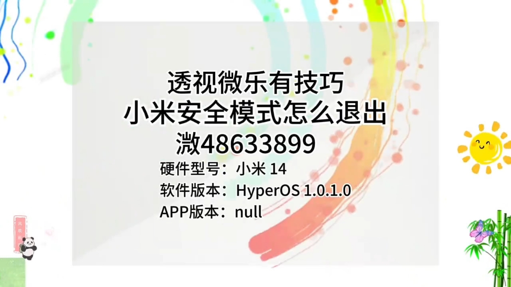 揭秘科普“阿当福建麻将可以开挂吗”教你开挂详细-第3张图片